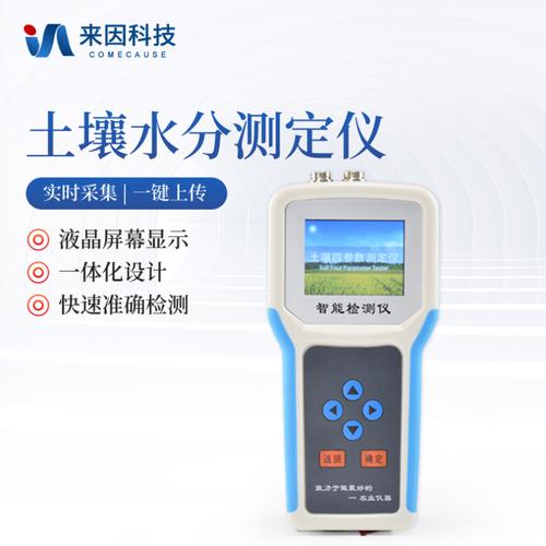 土壤水质环保检测