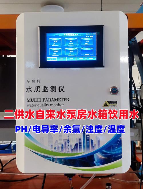 水质在线余氯检测仪管网二次供水自来水泳池水消毒剂检测传感器